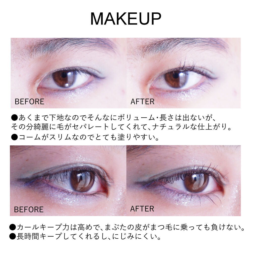 エテュセ アイエディション（マスカラベース）リッチスタイル/ヘルシースタイル/ettusais/マスカラ下地を使ったクチコミ（3枚目）