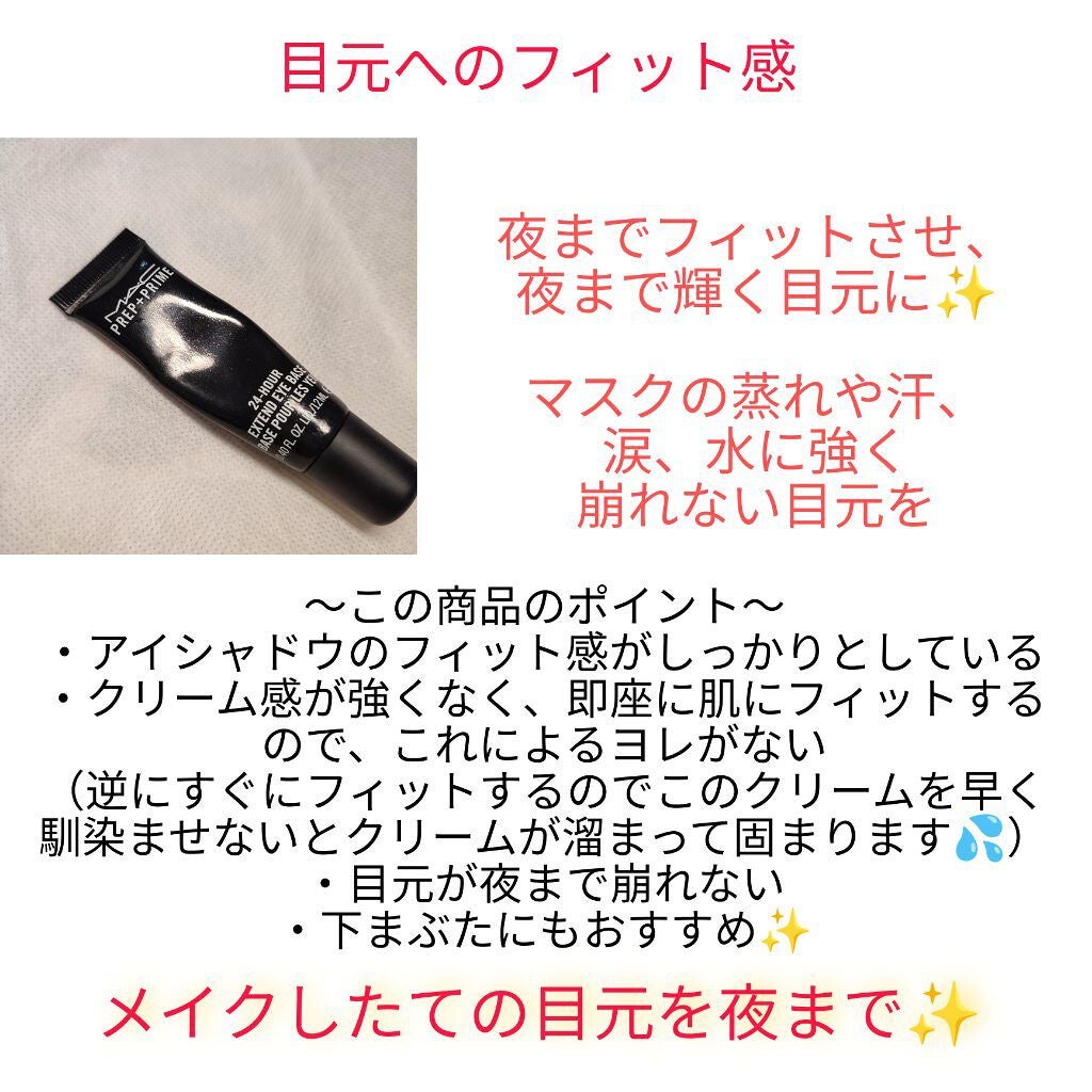 ラスティングマルチアイベース WP/キャンメイク/アイシャドウベースを使ったクチコミ(3枚目)