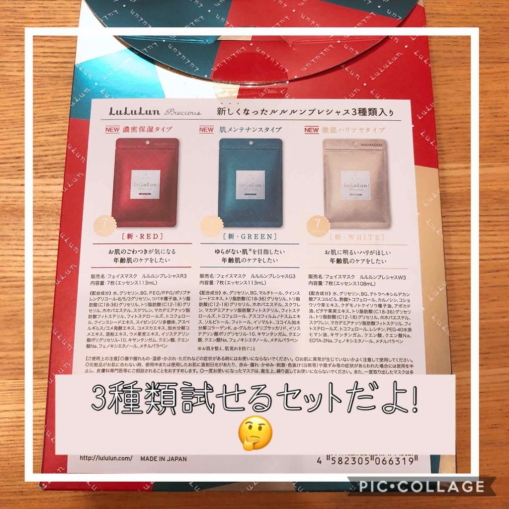 ルルルンプレシャス GREEN(バランス)【旧】/ルルルン/シートマスク・パックを使ったクチコミ（2枚目）