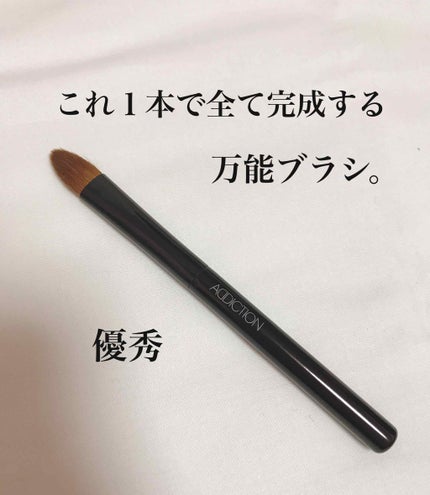 アイシャドウブラシ P/ADDICTION/メイクブラシを使ったクチコミ(1枚目)