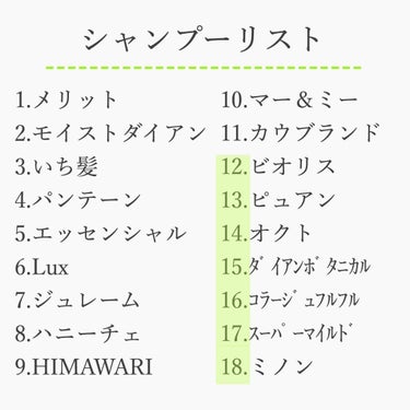 濃密W保湿ケア シャンプー／コンディショナー(旧)/いち髪/シャンプー・コンディショナーを使ったクチコミ（2枚目）