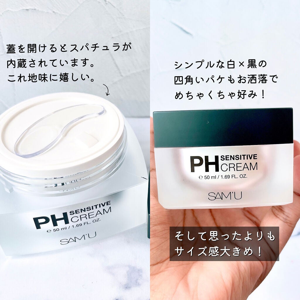 サミュ PHセンシティブクリーム/SAM'U/フェイスクリームを使ったクチコミ(3枚目)