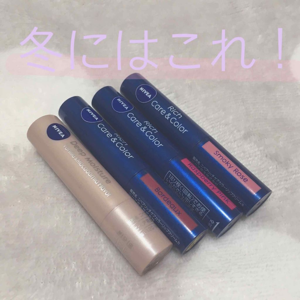 ニベア ディープモイスチャーリップ/ニベア/リップクリームを使ったクチコミ(1枚目)