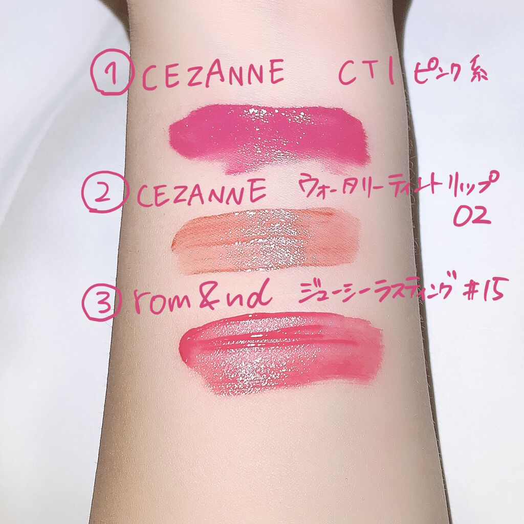 カラーティントリップ/CEZANNE/リップティントを使ったクチコミ（2枚目）