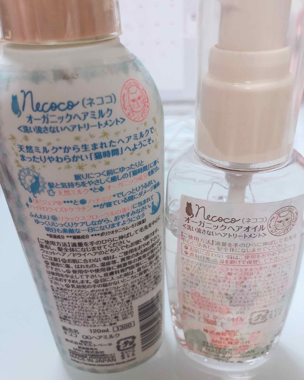 ネココ オーガニックヘアオイル/Necoco/ヘアオイルを使ったクチコミ（2枚目）