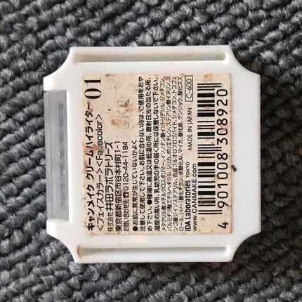 クリームハイライター/キャンメイク/クリームハイライトを使ったクチコミ(2枚目)