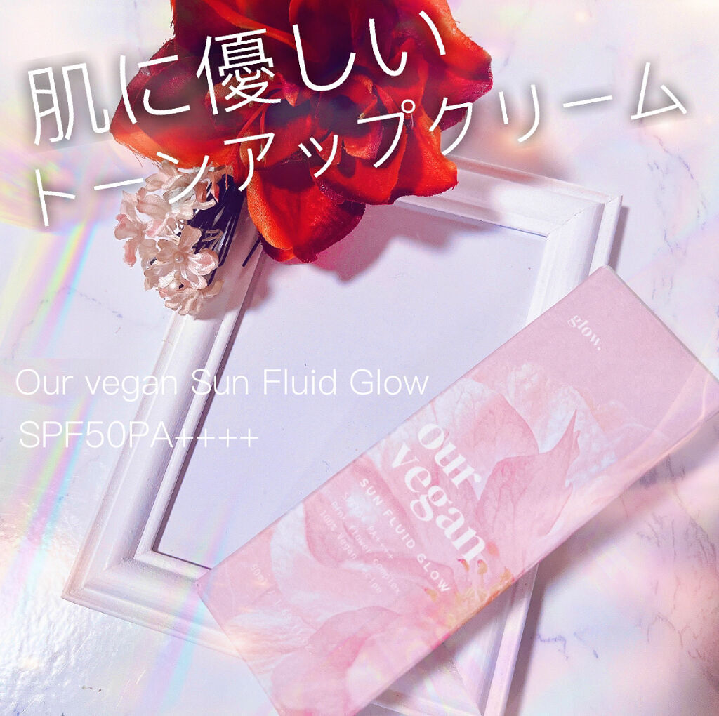 アワーヴィーガン サンプルイド グロー/manyo/化粧下地を使ったクチコミ（1枚目）