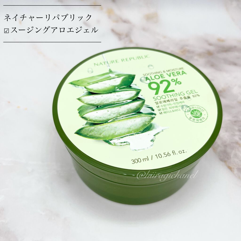 マイルド＆モイスチャーアロエジェル/ネイチャーリパブリック/ボディローションを使ったクチコミ（2枚目）