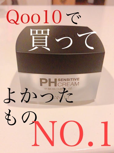 みなさんこんにちは！ariaです👏

今回ご紹介する商品はSAM'UPH センシティブクリームです！！！

こちらキューテン のメガ割購入品の中で

一番買ってよかった物です！！！

では早速レポしてい