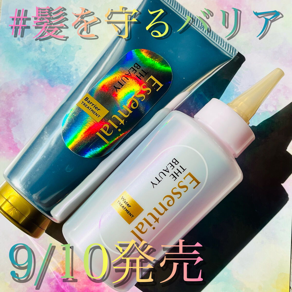 髪のキメ美容バリアトリートメント/エッセンシャル/洗い流すヘアトリートメントを使ったクチコミ（1枚目）