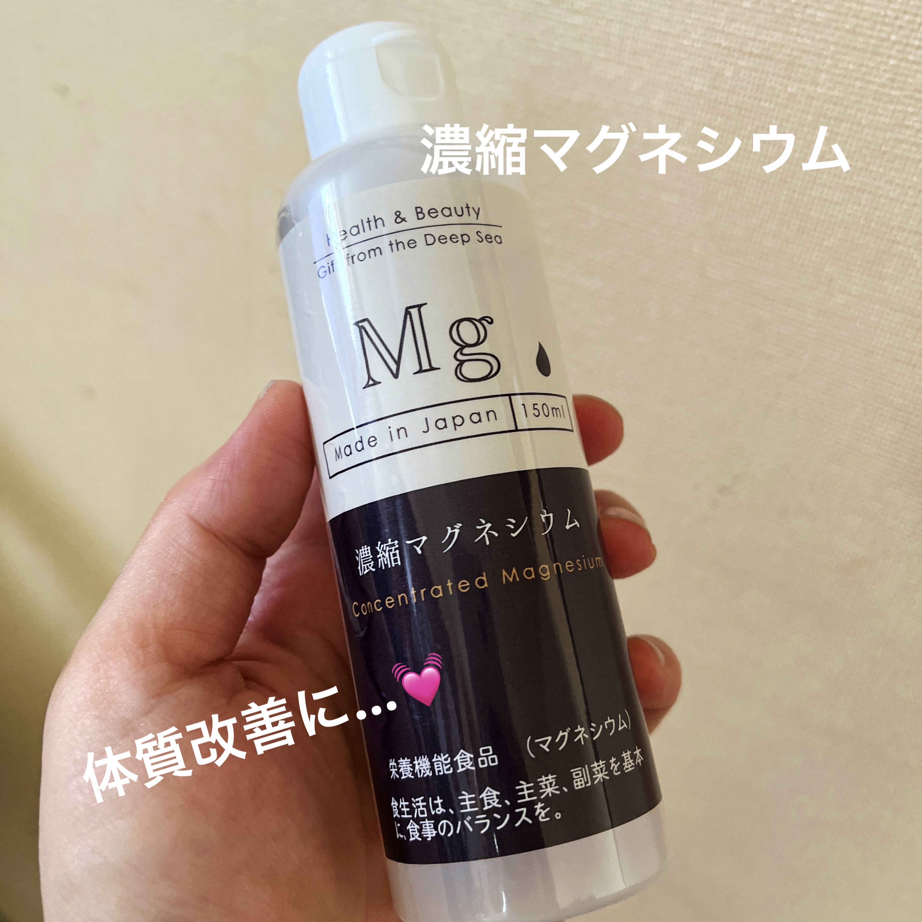 濃縮マグネシウム/AKOL/食品を使ったクチコミ（1枚目）