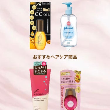 デザイニングチューブ#ヘアクリーム(モイスト)/ルシードエル/ヘアワックス・クリームを使ったクチコミ（1枚目）