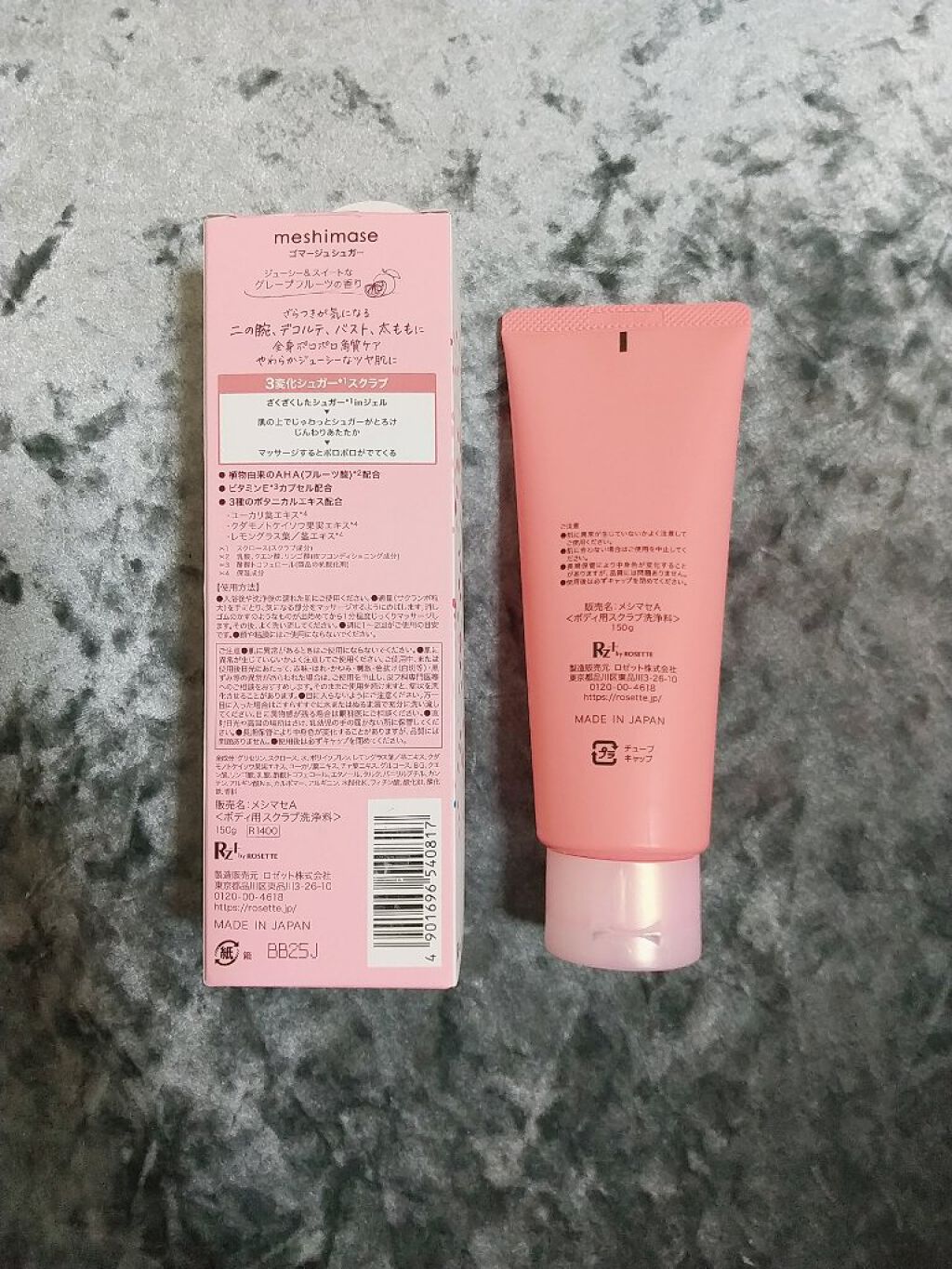 ゴマージュシュガー/meshimase/ボディスクラブを使ったクチコミ（2枚目）