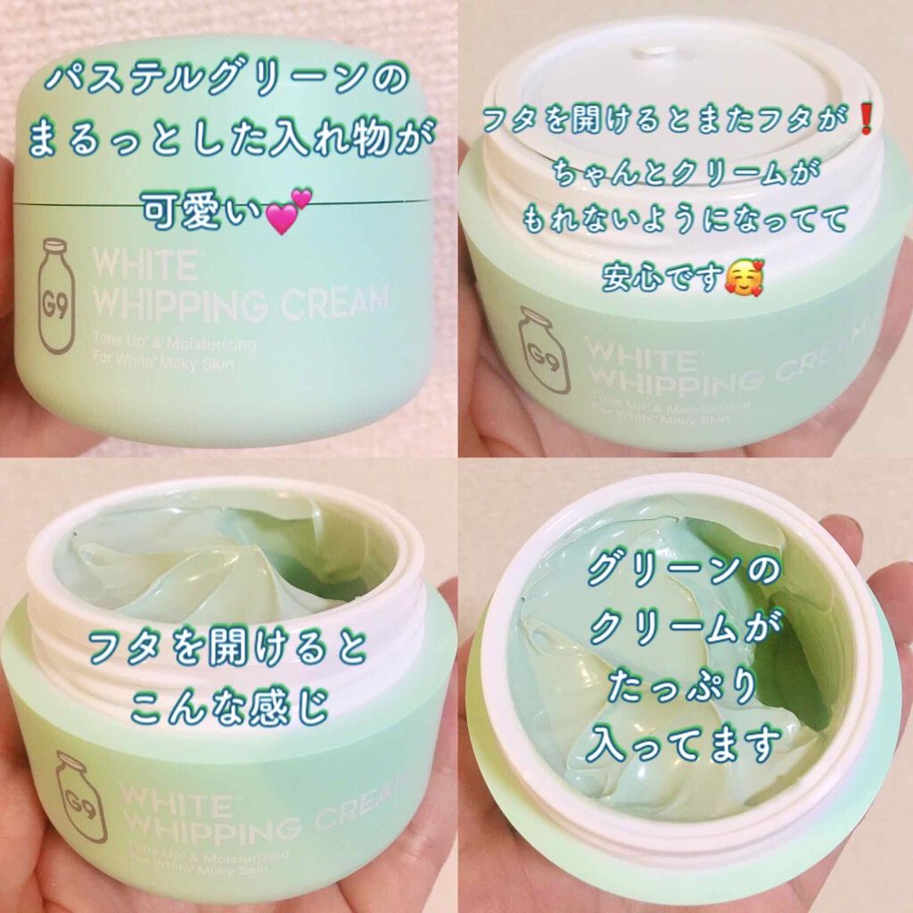 WHITE WHIPPING CREAM(ãŠãŠã¯ãªãŒã )/G9SKIN/åç²§äžå°ã䜿ã£ãã¯ãã³ãïŒ2æç®ïŒ