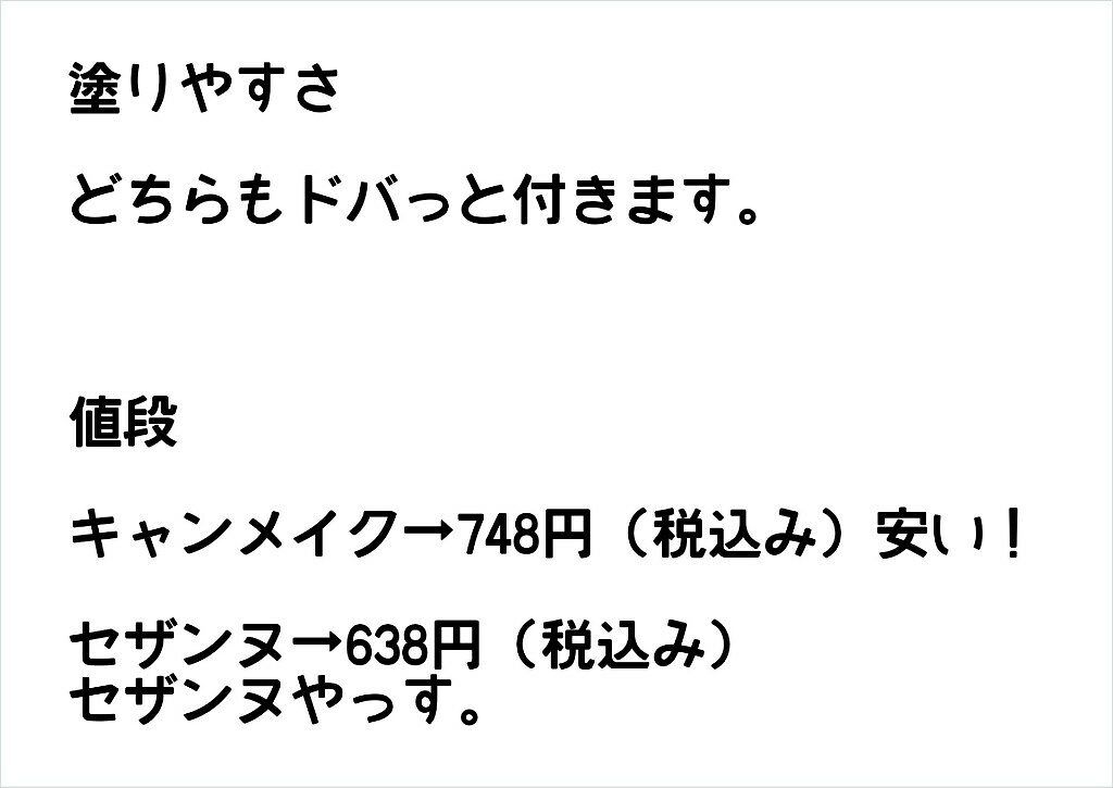 クイックラッシュカーラー/キャンメイク/マスカラ下地を使ったクチコミ(6枚目)