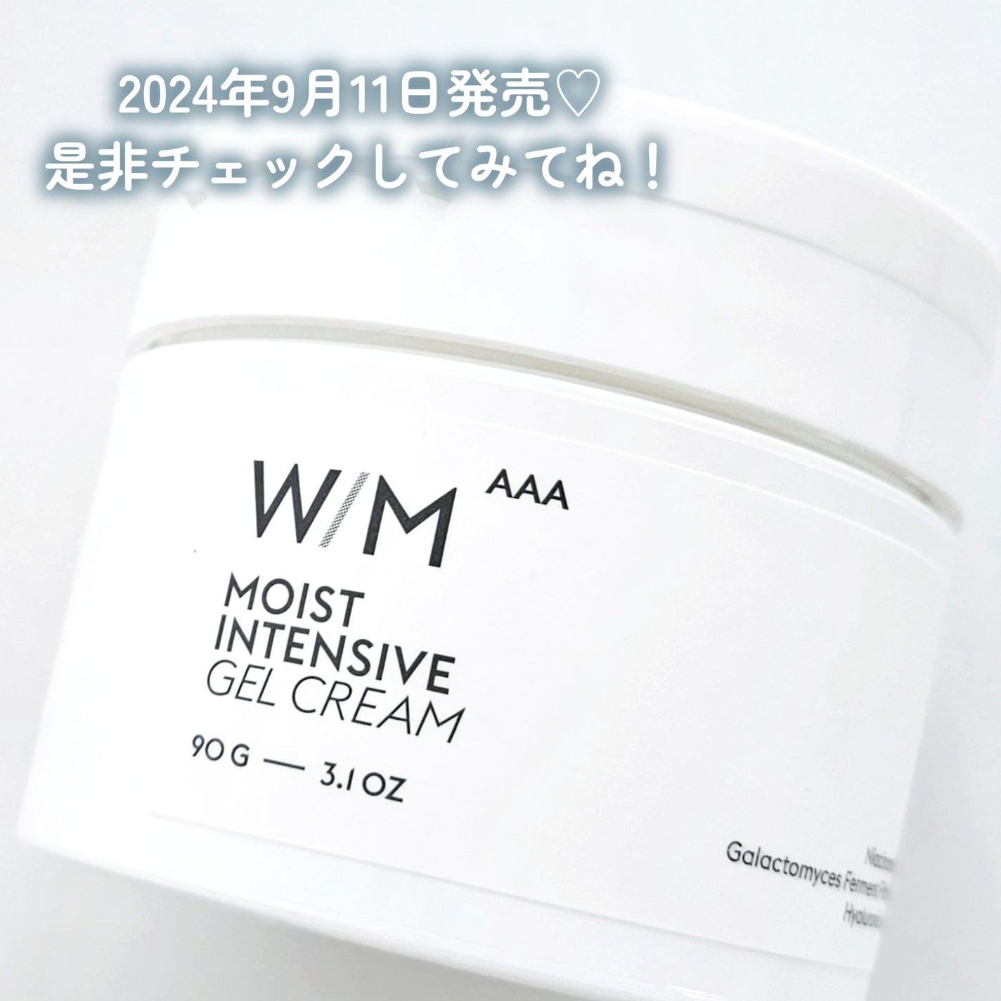 ウィズ メソッド トリプルA モイストインテンシブ ジェルクリーム/W/M AAA/オールインワン化粧品を使ったクチコミ(5枚目)