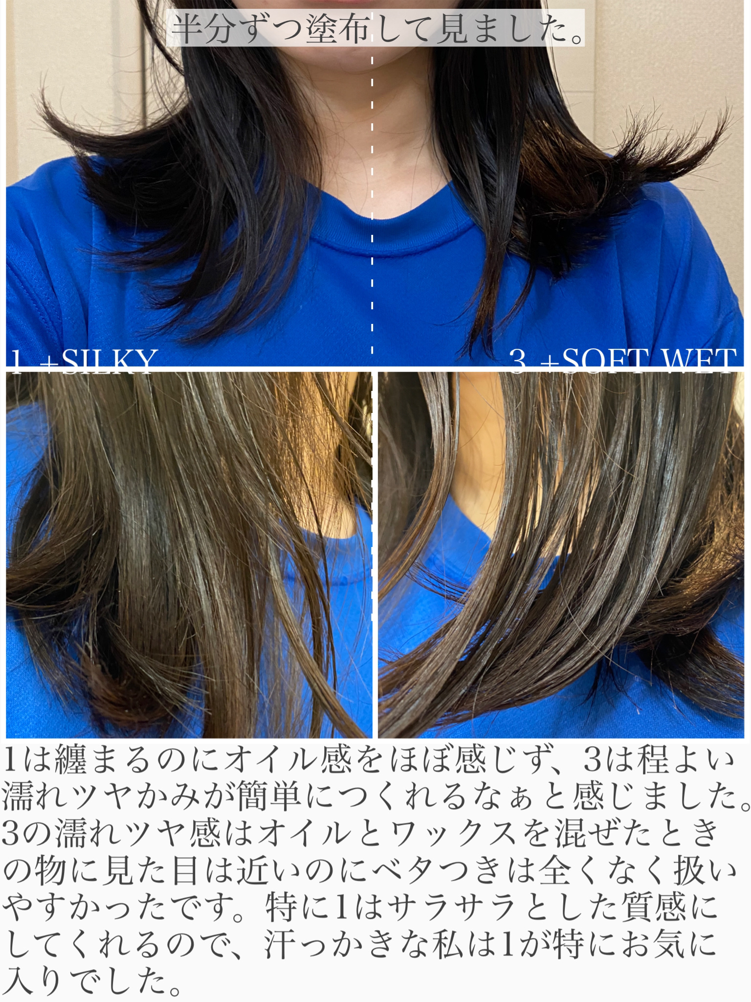 ニュアンススタイリングオイル ＋ソフトウェット/リーゼ/ヘアオイルを使ったクチコミ（3枚目）