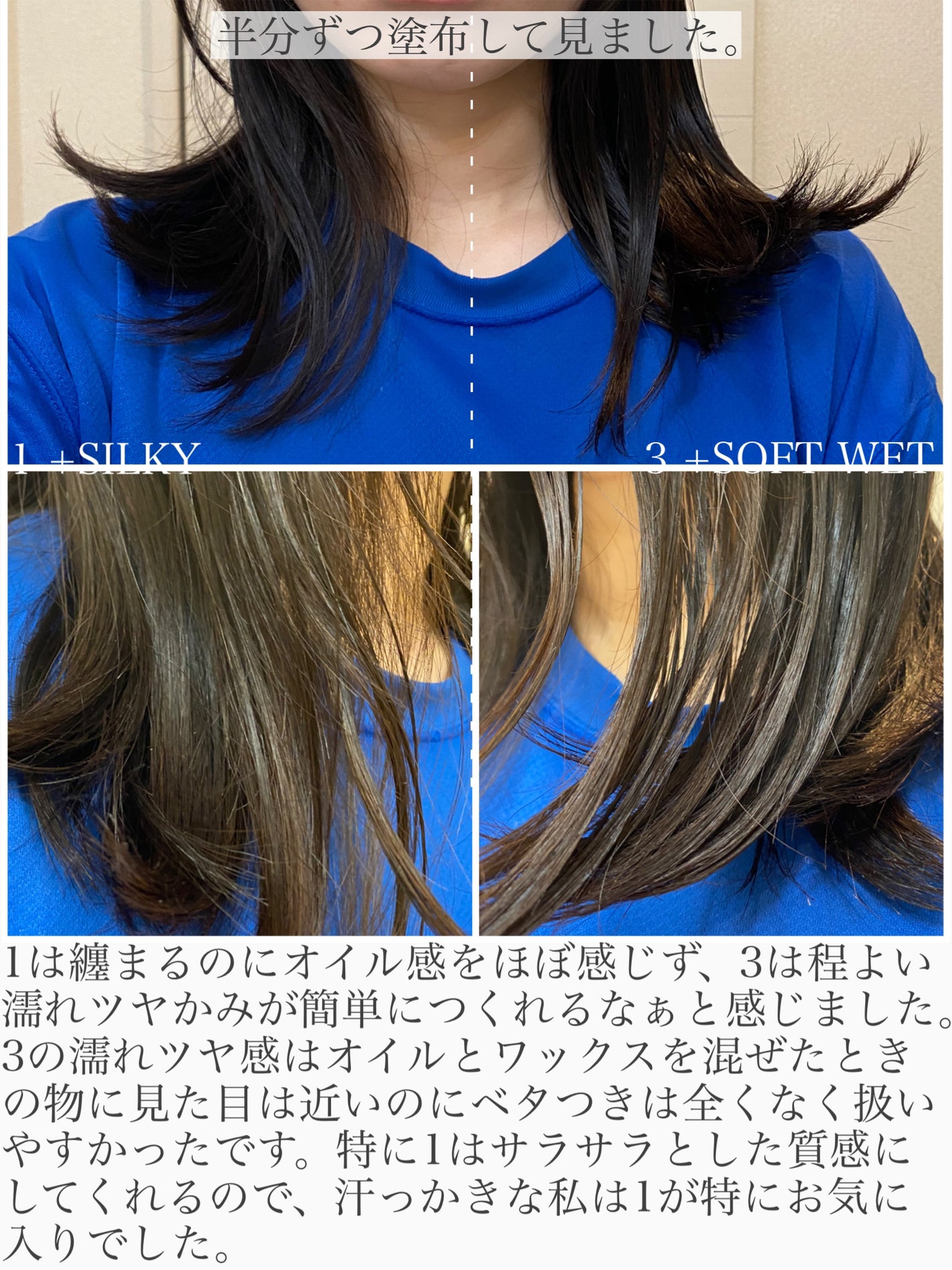 ニュアンススタイリングオイル +シルキー/リーゼ/ヘアオイルを使ったクチコミ(3枚目)