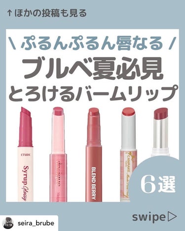 bsc on LIPS 「⸜🪞⸝‍ブルベ夏さんに役立つ情報を配信▼+++————————..」（1枚目）