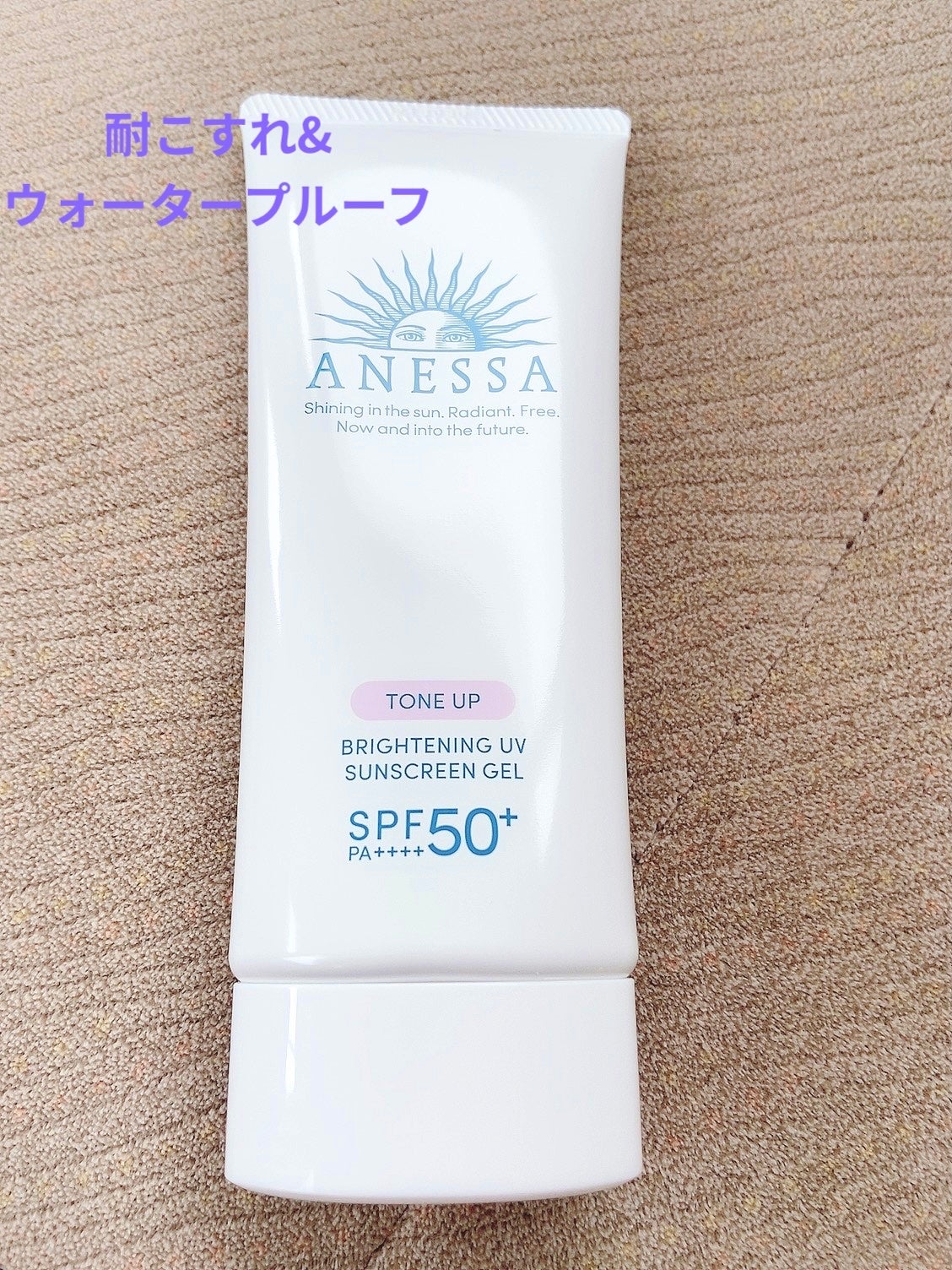 ブライトニングUV ジェル N/アネッサ/化粧下地を使ったクチコミ(1枚目)