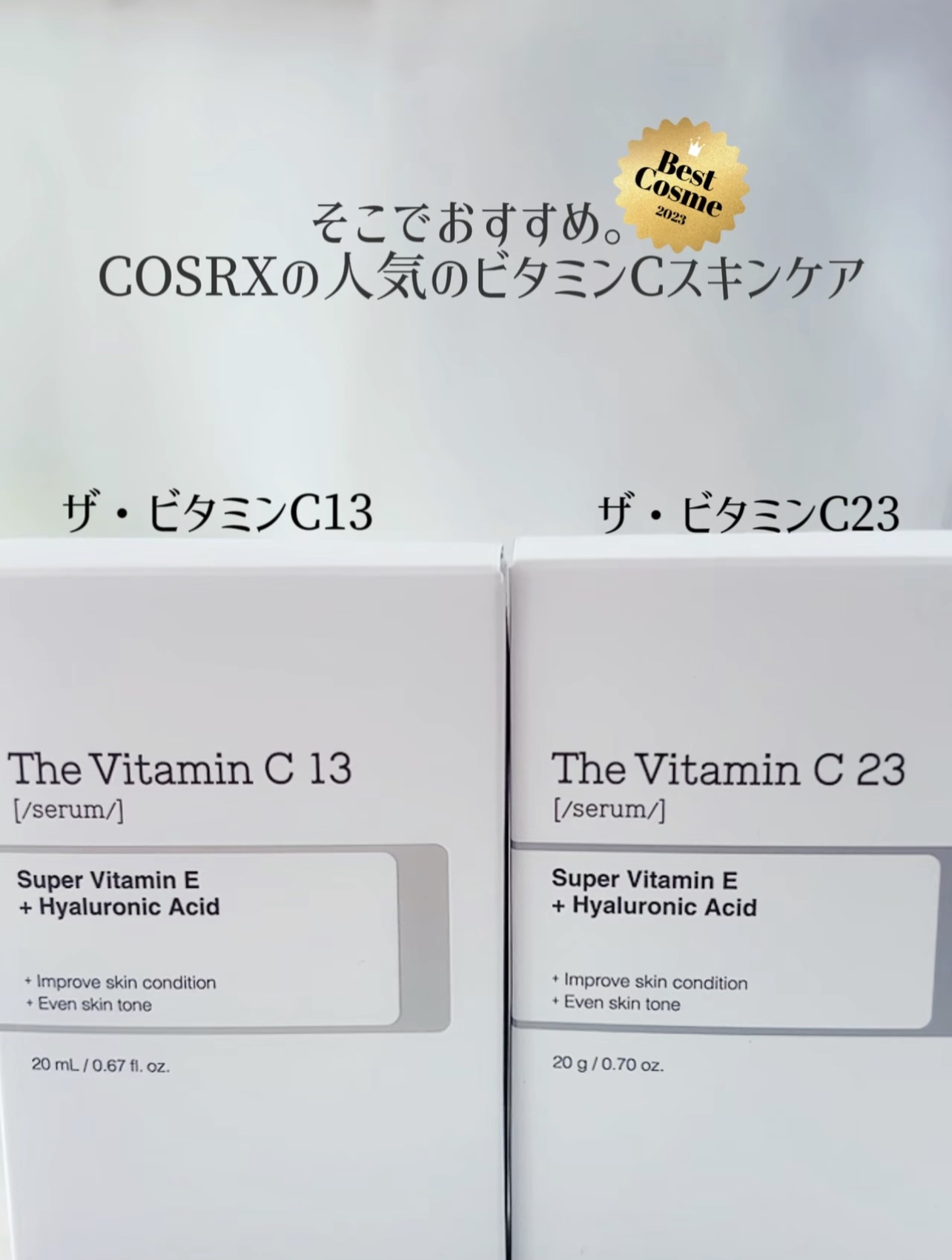 RXザ・ビタミンC13セラム/COSRX/美容液を使ったクチコミ（3枚目）