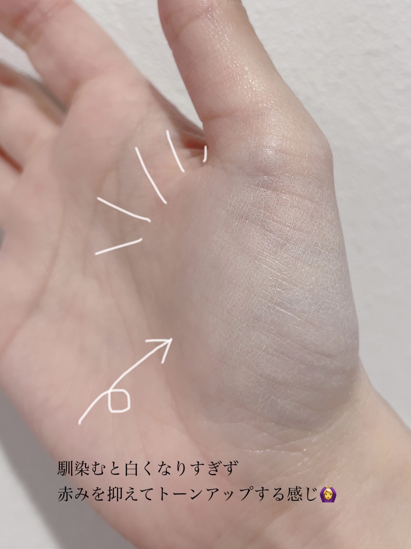 コントロールカラーベース/KiSS/化粧下地を使ったクチコミ（3枚目）