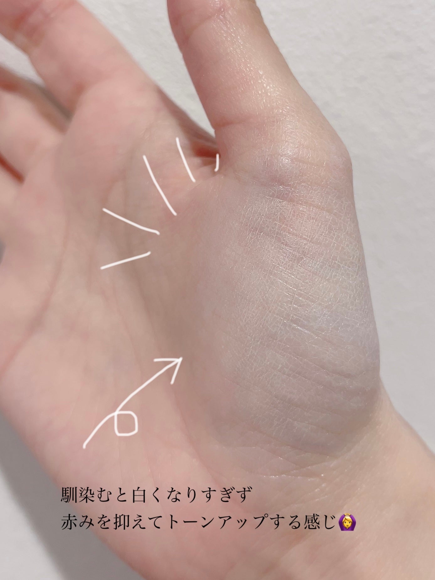 コントロールカラーベース/KiSS/化粧下地を使ったクチコミ(3枚目)