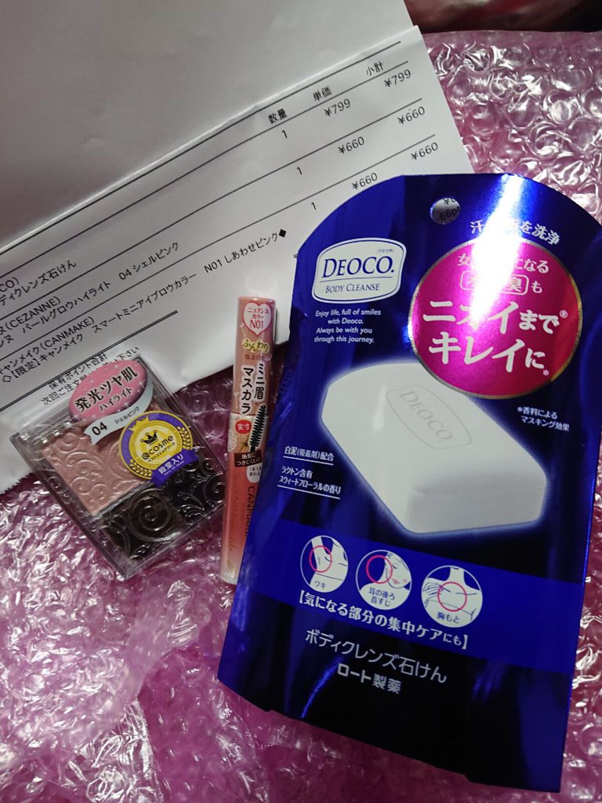 パールグロウハイライト/CEZANNE/パウダーハイライトを使ったクチコミ(1枚目)