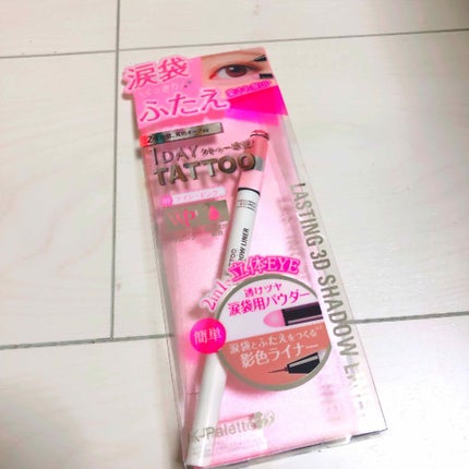 ラスティング3Dシャドウライナー/K-パレット/リキッドアイライナーを使ったクチコミ(1枚目)