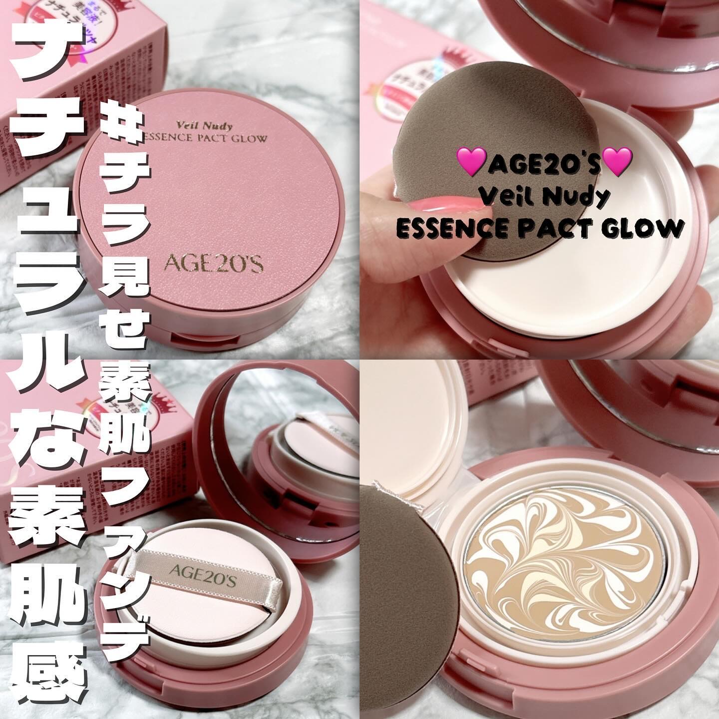ヴェールヌーディ エッセンスパクトグロウ 10 オークル（ミニ）/AGE20’s/クリーム・エマルジョンファンデーションを使ったクチコミ（1枚目）