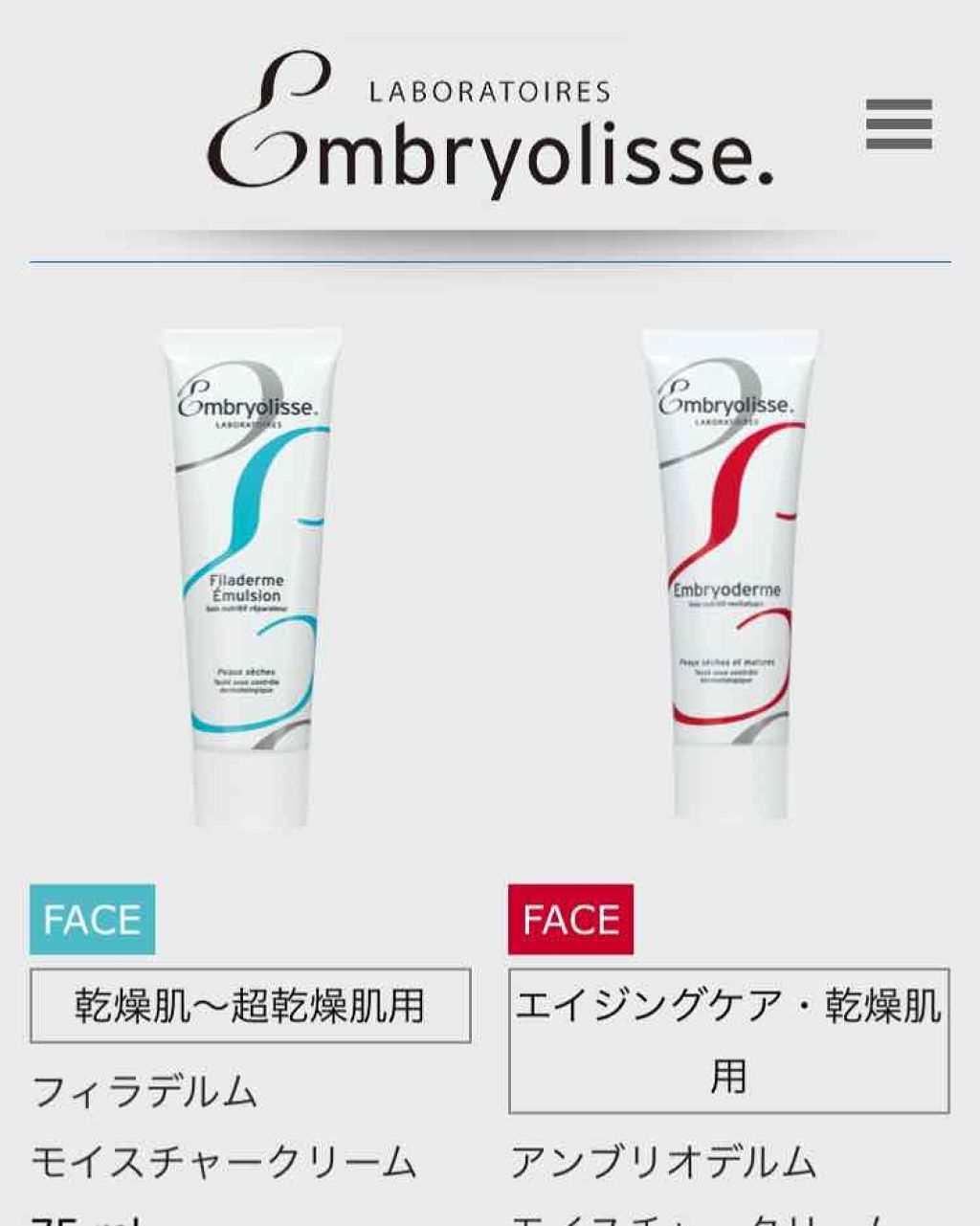 アンブリオリス モイスチャークリーム/アンブリオリス/フェイスクリームを使ったクチコミ（2枚目）