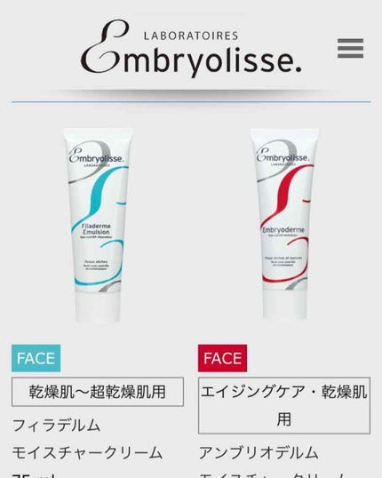 アンブリオリス モイスチャークリーム/アンブリオリス/フェイスクリームを使ったクチコミ(2枚目)