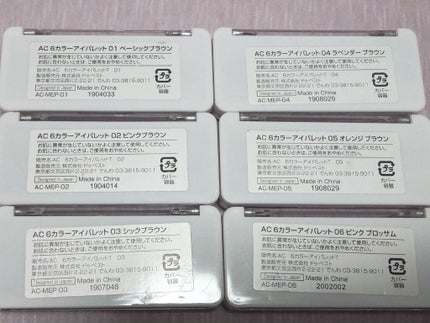 AC カラーアイパレット/AC MAKEUP/アイシャドウパレットを使ったクチコミ(3枚目)