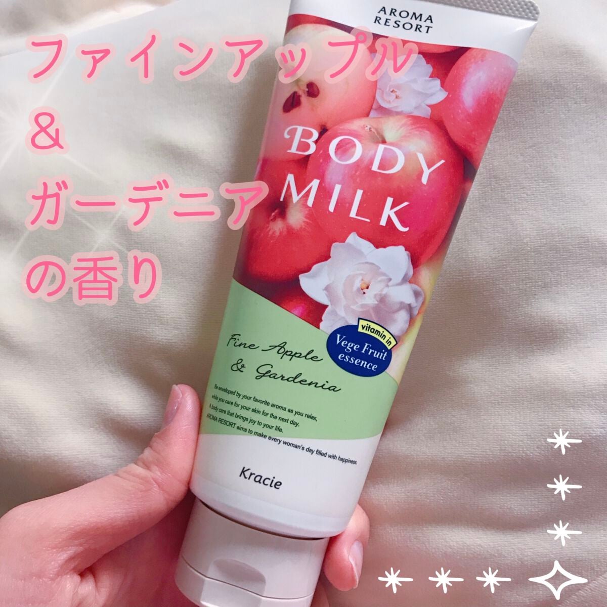 ボディミルク ファインアップル&ガーデニアの香り/アロマリゾート/ボディミルクを使ったクチコミ(1枚目)