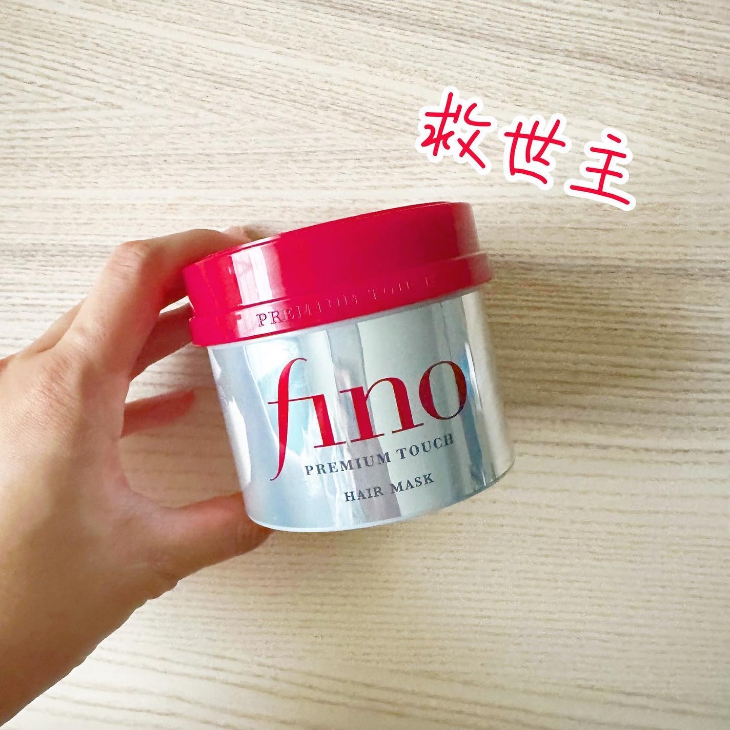 フィーノ プレミアムタッチ 濃厚美容液ヘアマスク/フィーノ/ヘアマスク・ヘアパックを使ったクチコミ(1枚目)