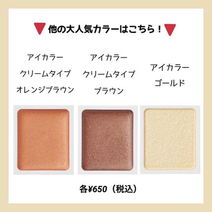 アイカラー/無印良品/単色アイシャドウを使ったクチコミ(5枚目)