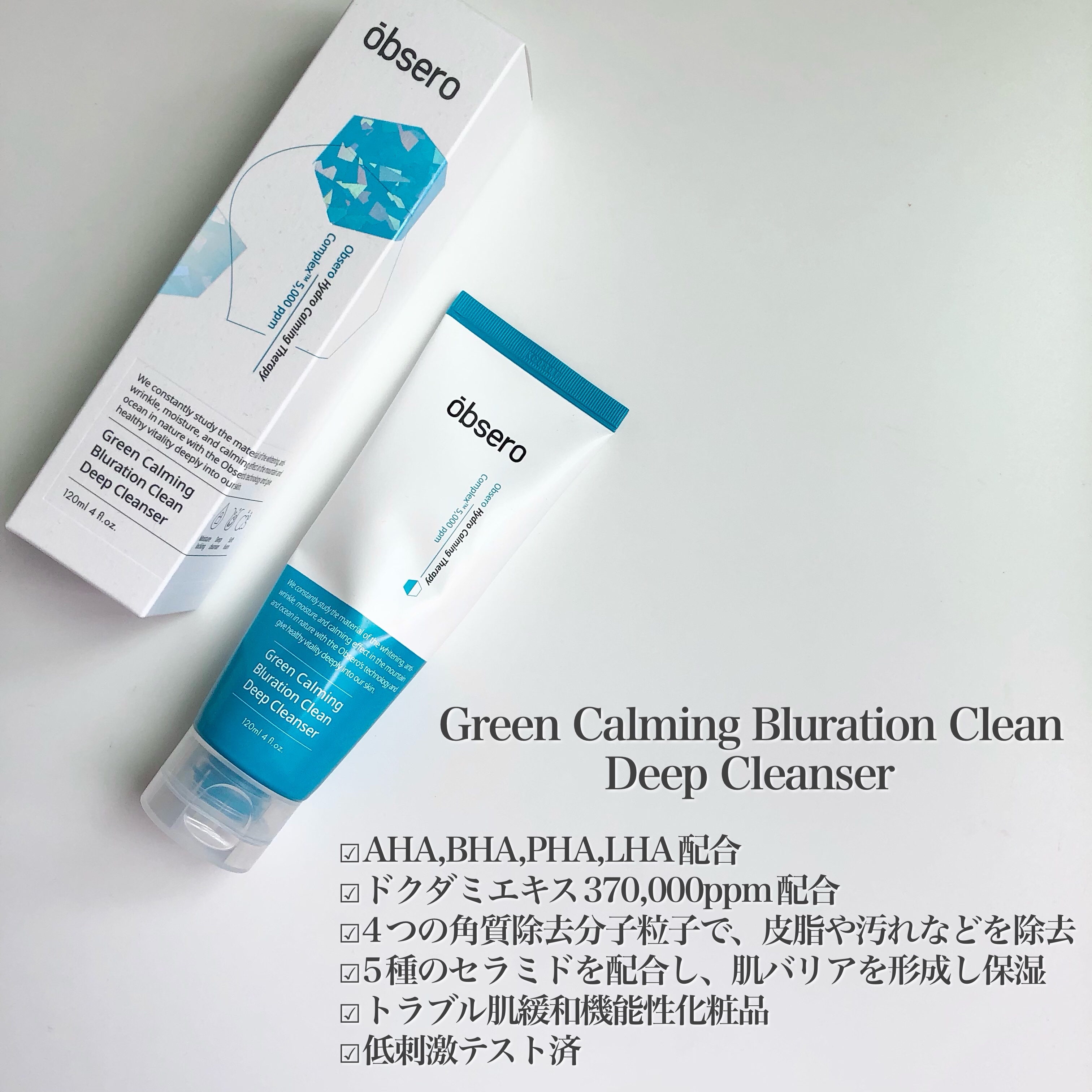 グリーンカーミングブルーレーションクリーンディープクレンザー/obsero/洗顔フォームを使ったクチコミ（2枚目）