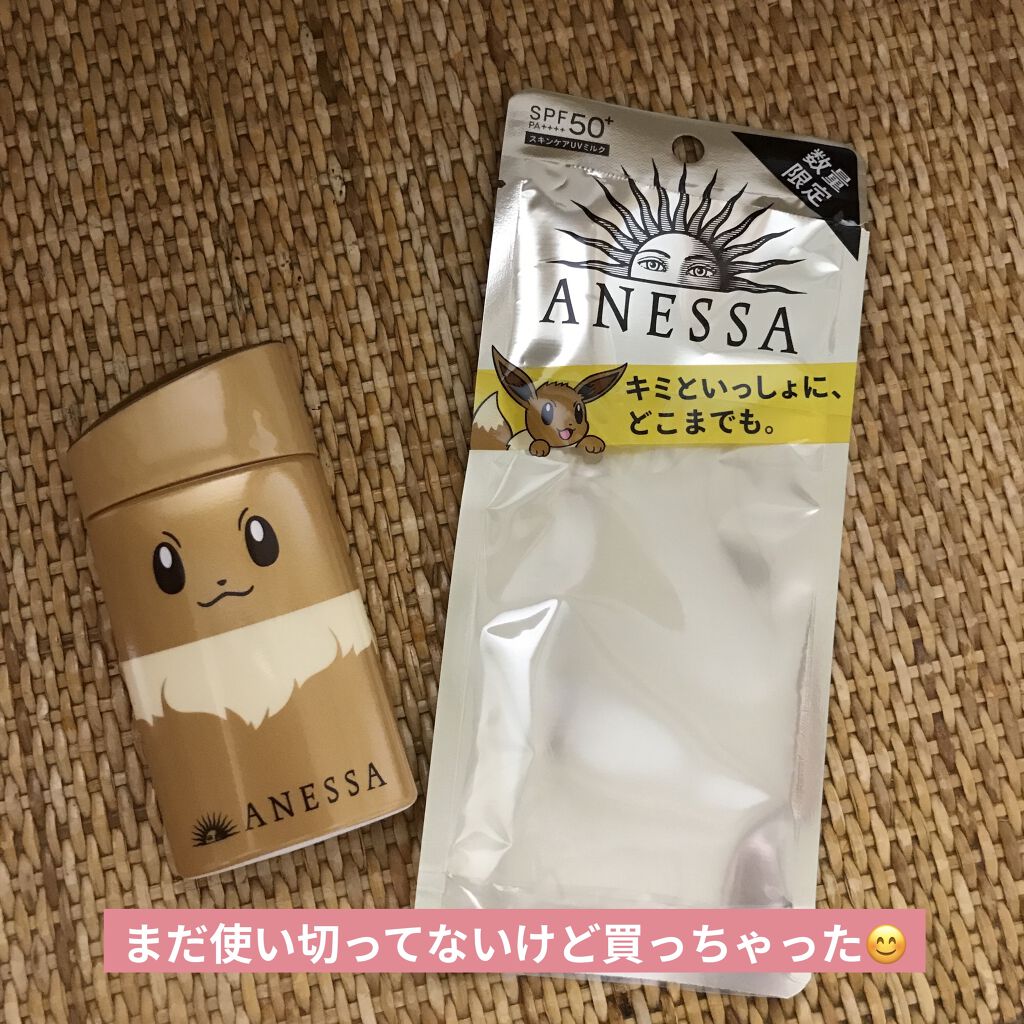 パーフェクトUV スキンケアミルク a/アネッサ/日焼け止め・UVケアを使ったクチコミ（1枚目）