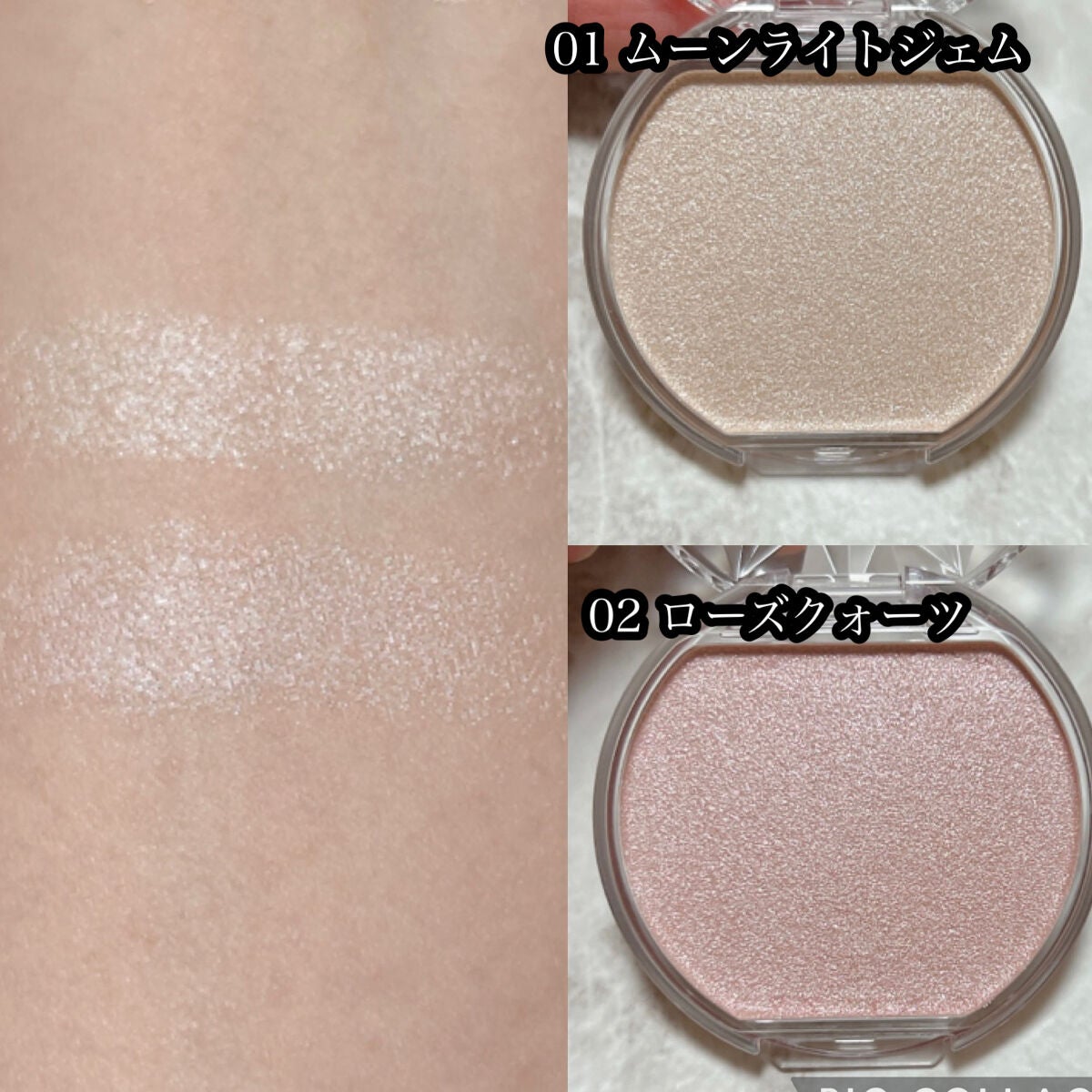 むにゅっとハイライター/キャンメイク/クリームハイライトを使ったクチコミ(2枚目)