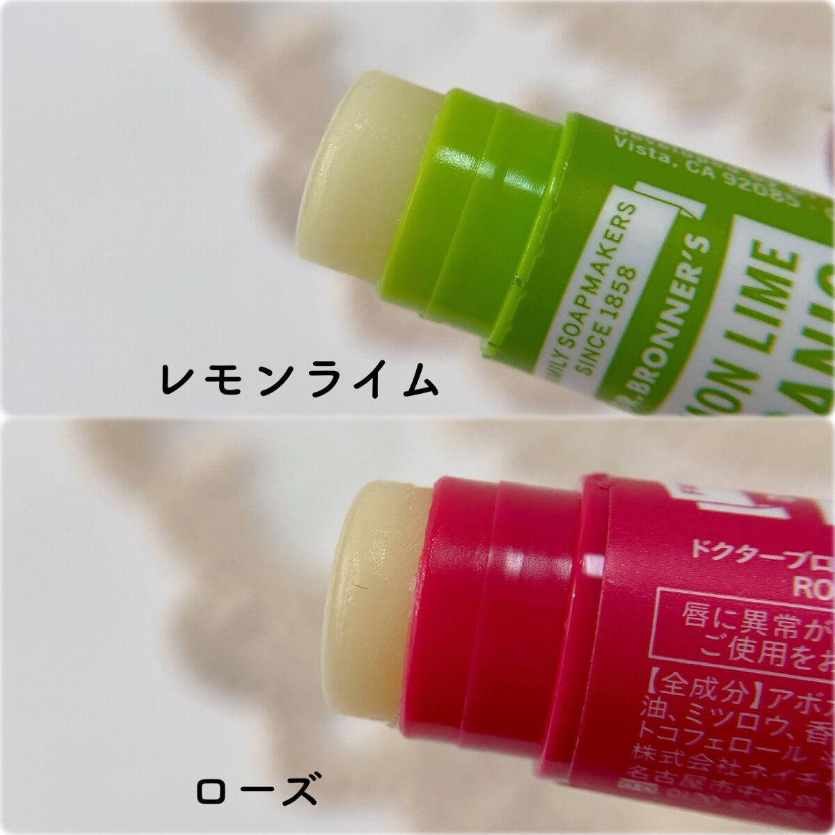 マジック オーガニックリップバーム/ドクターブロナー/リップバームを使ったクチコミ（3枚目）