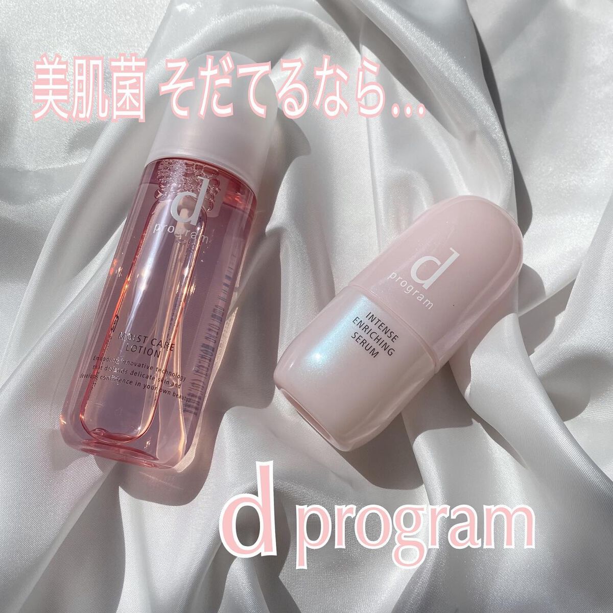 モイストケア ローション MB/d プログラム/化粧水を使ったクチコミ（1枚目）