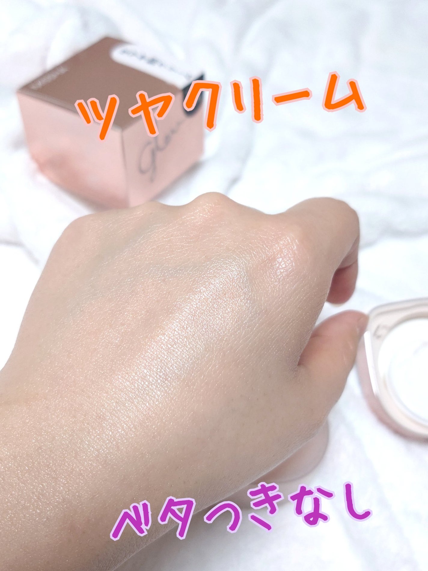 ミシャ グロウ スキンバーム(R)/MISSHA/化粧下地を使ったクチコミ(3枚目)