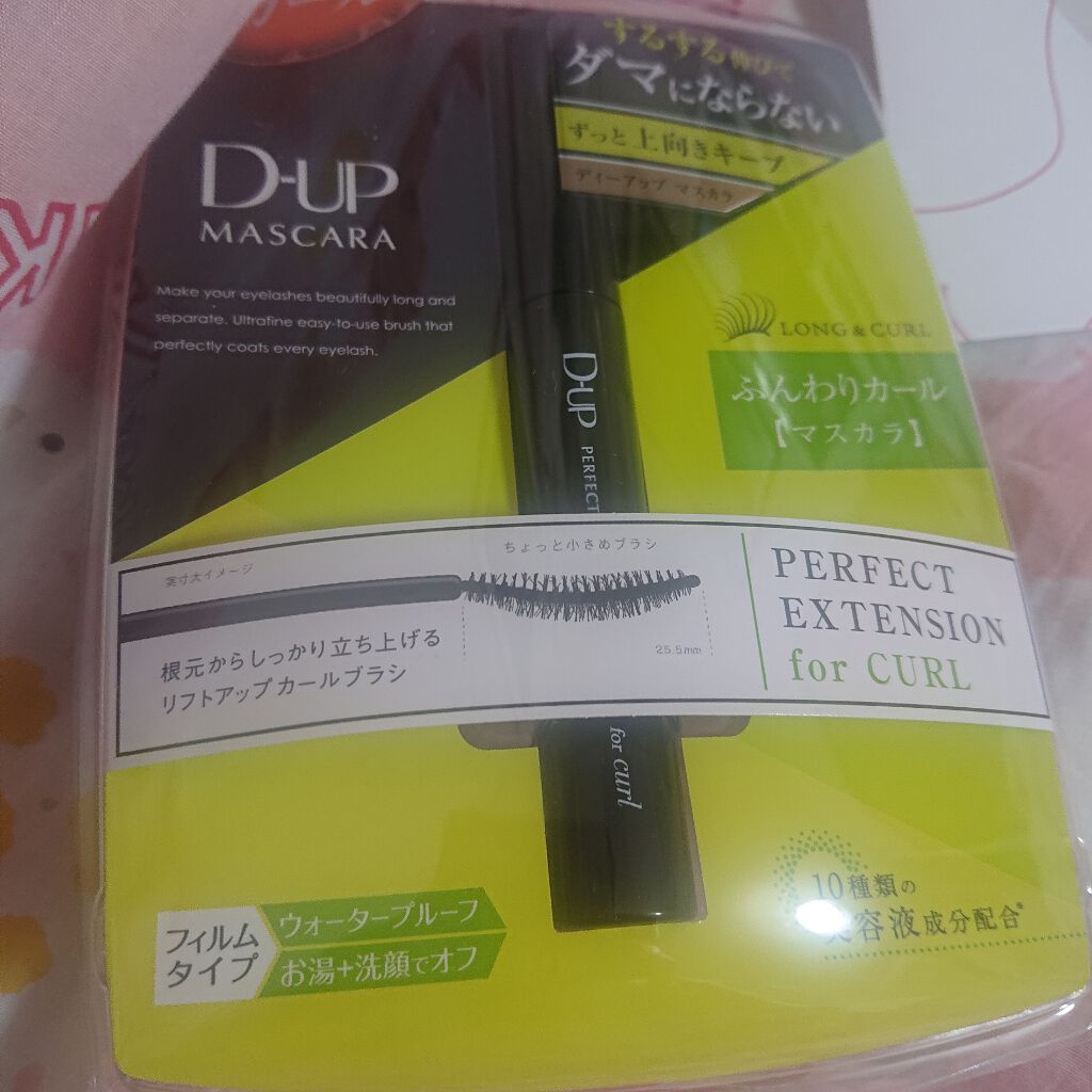 パーフェクトエクステンション マスカラ for カール/D-UP/マスカラを使ったクチコミ(1枚目)