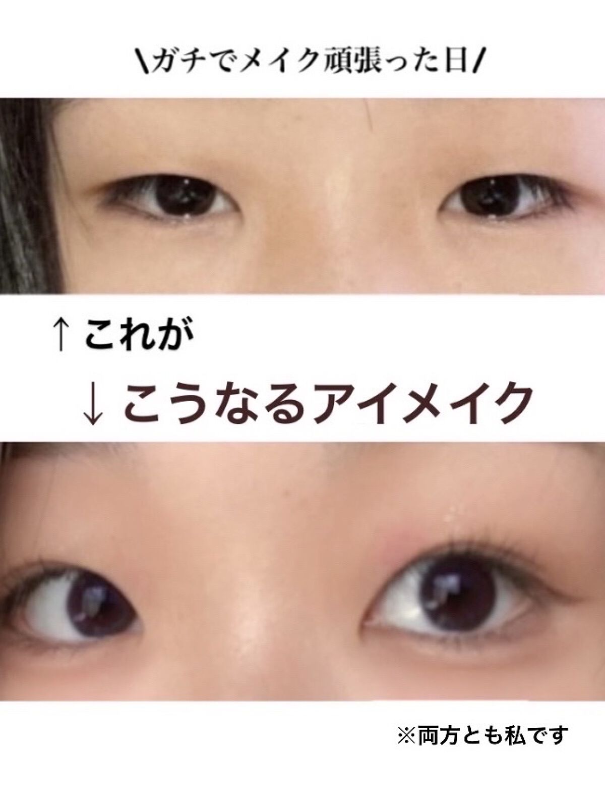 ルドゥーブル/ルドゥーブル/二重まぶた用アイテムを使ったクチコミ（1枚目）