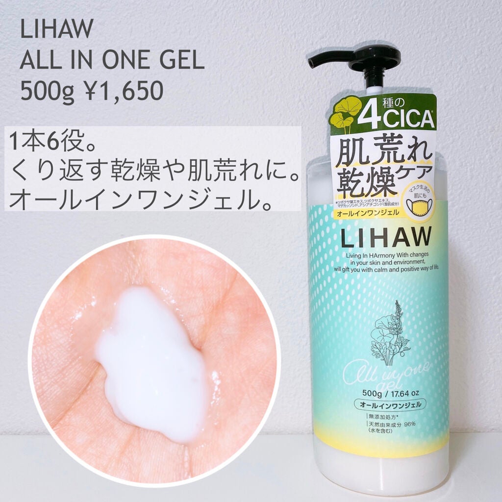 モイスチャーローション/LIHAW/化粧水を使ったクチコミ(3枚目)