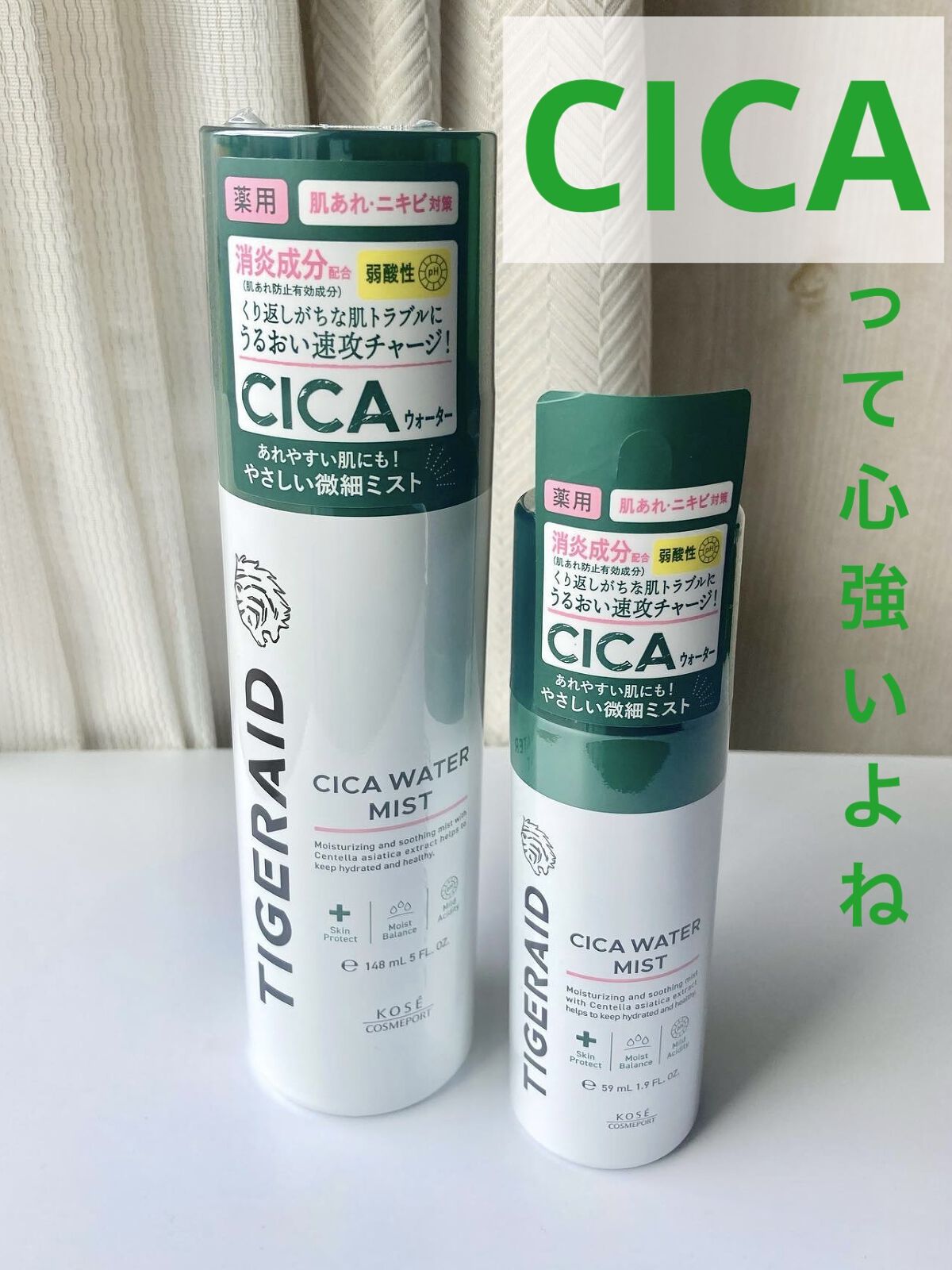 薬用 CICA ウォーターミスト/タイガレイド/ミスト状化粧水を使ったクチコミ（1枚目）