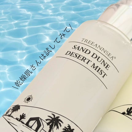 アガベ カクタス デザート アンプル/ツリーアンシー/美容液を使ったクチコミ(5枚目)