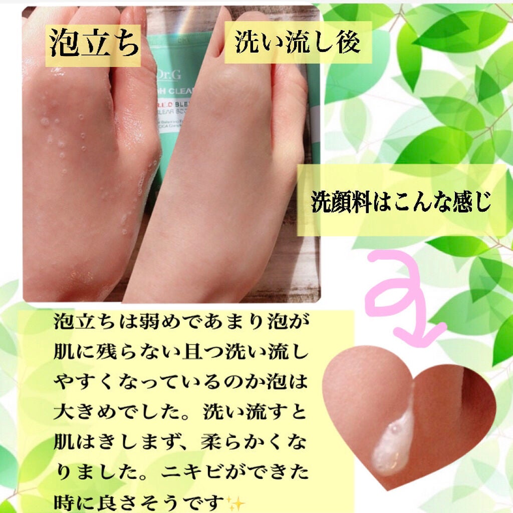 グリーンディープクレンジングオイル/Dr.G/オイルクレンジングを使ったクチコミ(7枚目)