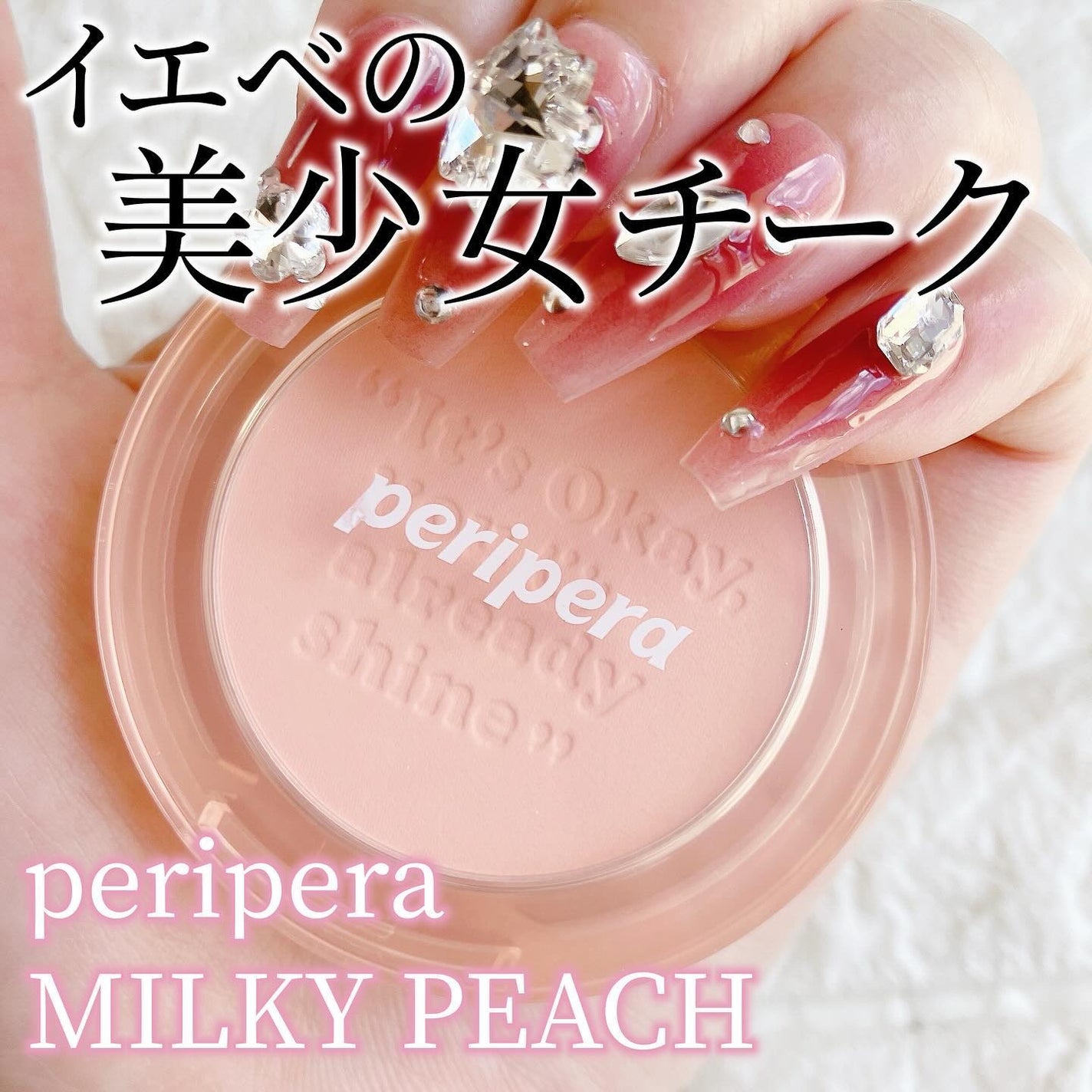 ピュア ブラッシュド サンシャイン チーク/PERIPERA/パウダーチークを使ったクチコミ(1枚目)