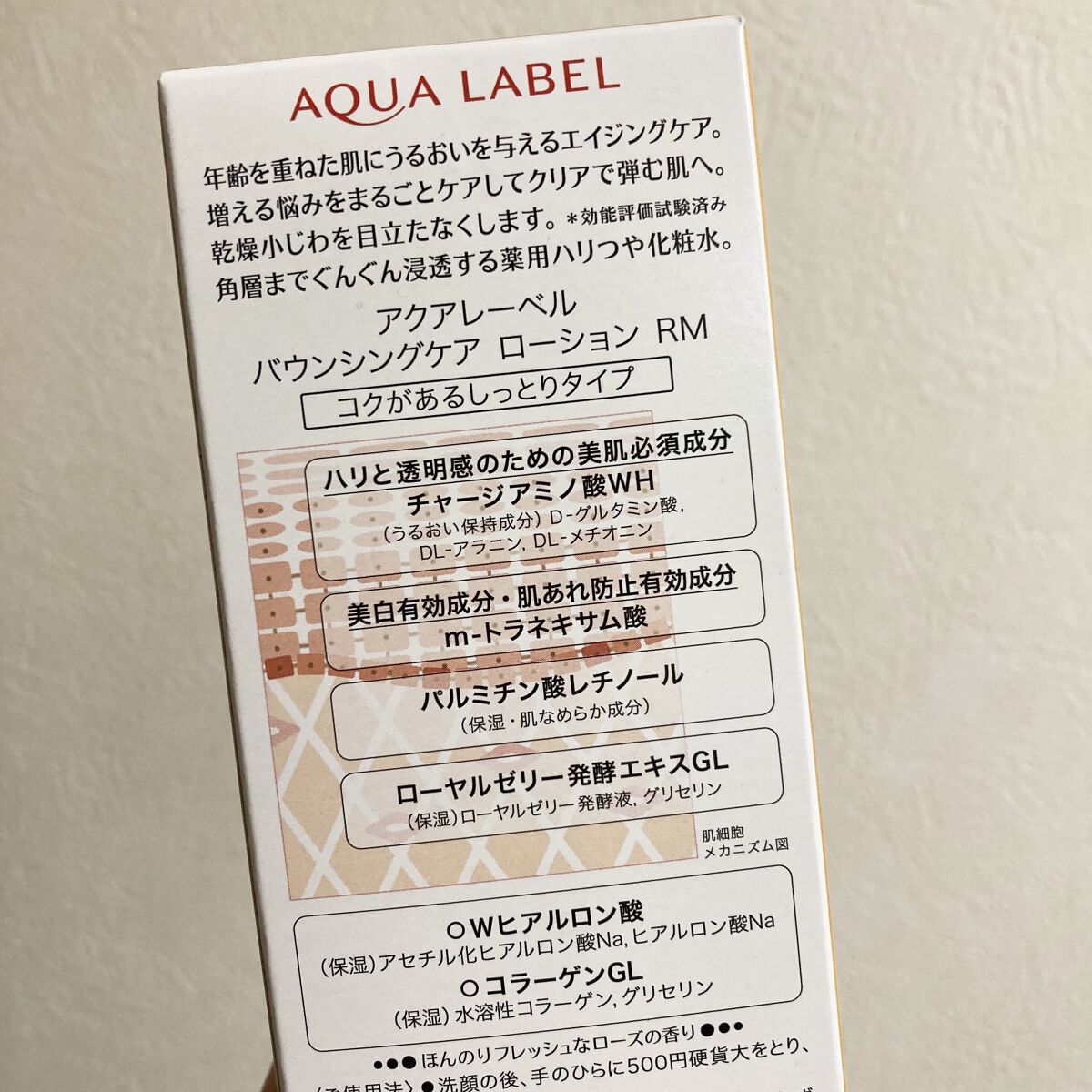 スペシャルジェルクリームA（オイルイン）/アクアレーベル/オールインワン化粧品を使ったクチコミ（3枚目）